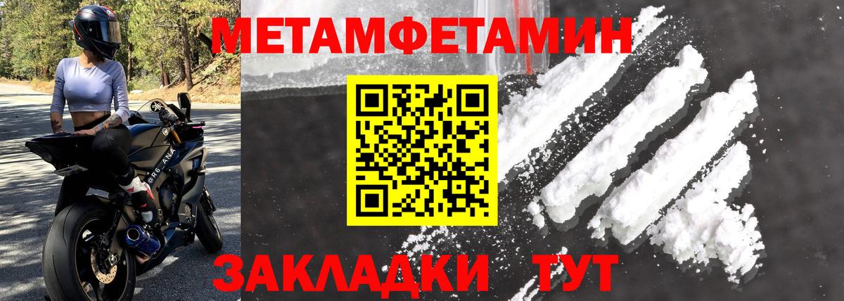 АМФЕТАМИН 97% Мытищи