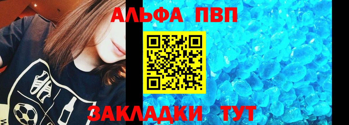 Мытищи  APVP Crystall  Alfa_PVP мука  Вход с VPN  APVP Соль 
