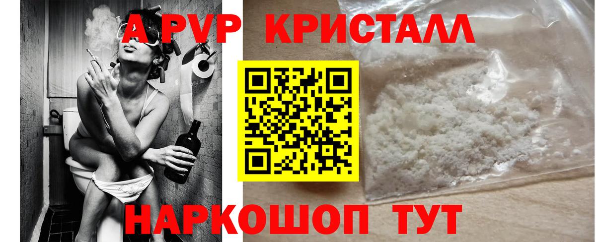 Alpha PVP Соль Мытищи