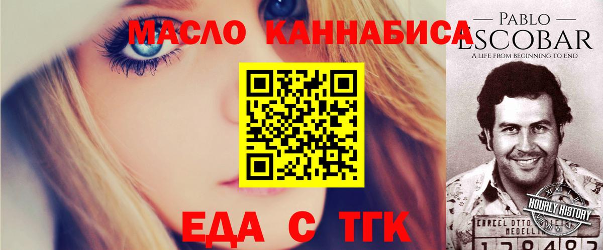 Cannafood марихуана  Вход с VPN  Мытищи 