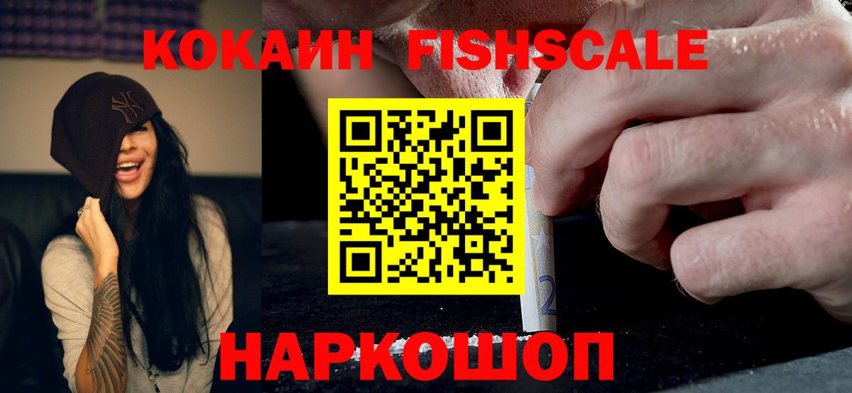 КОКАИН Перу Мытищи