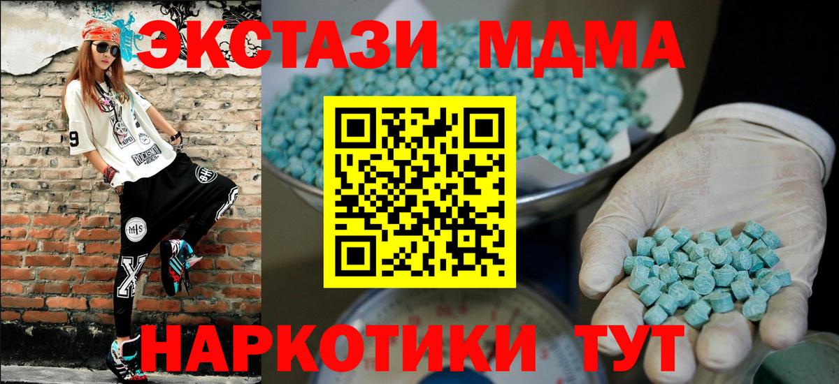 Ecstasy  Вход с VPN  Экстази 300 mg  Мытищи  ОМГ ОМГ ссылки  Ecstasy MDMA 