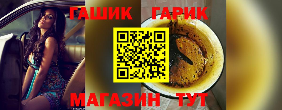 ГАШ гарик  Вход с VPN  Мытищи 