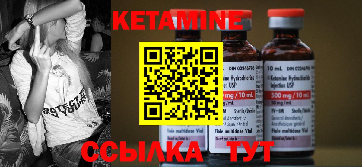Кетамин VHQ  Вход с VPN  Мытищи 