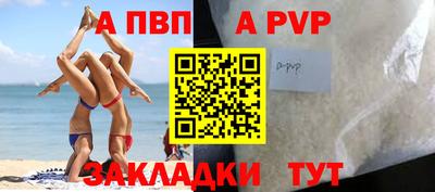 ALPHA PVP Донецк