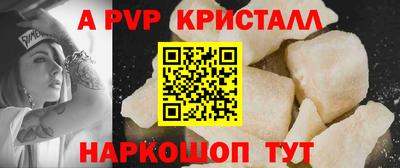 ALPHA PVP Донецк