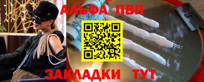 ALPHA PVP Донецк