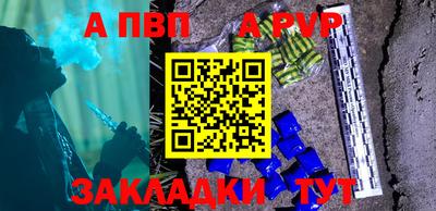 ALPHA PVP Донецк