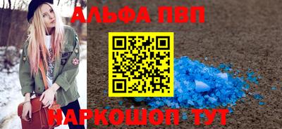 ALPHA PVP Донецк