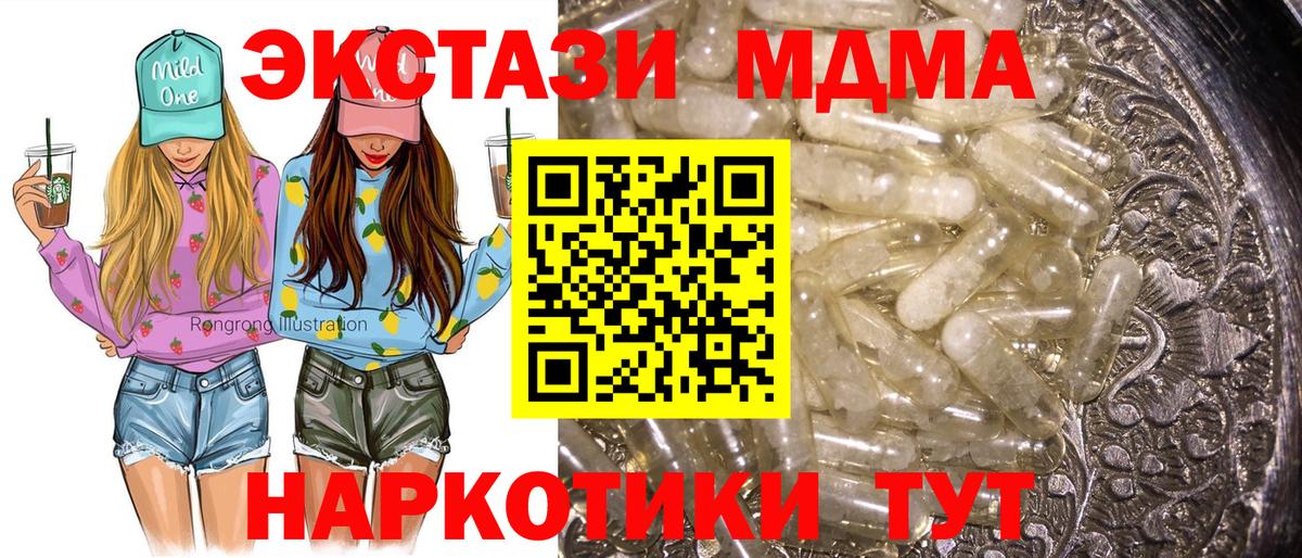 MDMA crystal  MDMA молли  Вход с VPN  Мытищи 