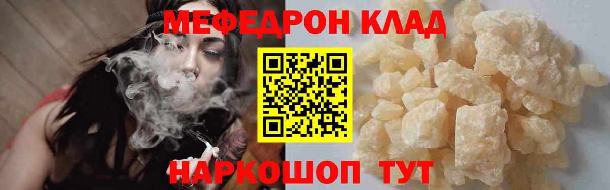 Меф  МЯУ-МЯУ VHQ  Мефедрон 4 MMC  Вход с VPN  Мытищи 