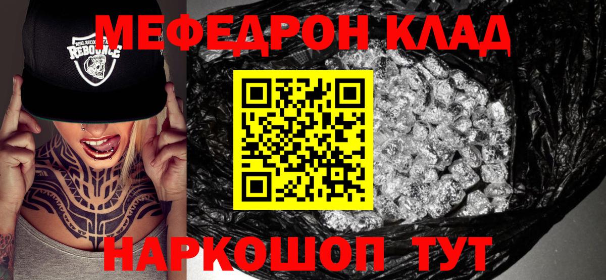 МЕФ Мытищи