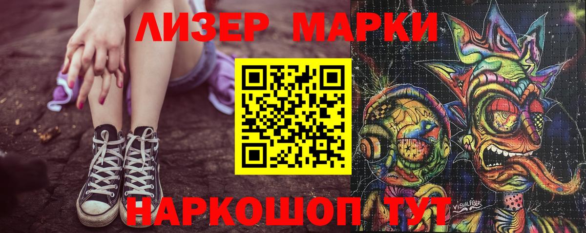 Марки NBOMe 1,8мг Мытищи