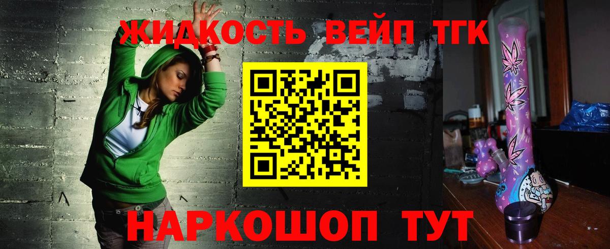 Мытищи  ТГК вейп  Вход с VPN  ТГК вейп с тгк 
