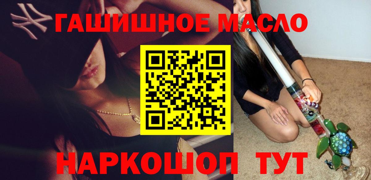 ТГК THC oil Мытищи