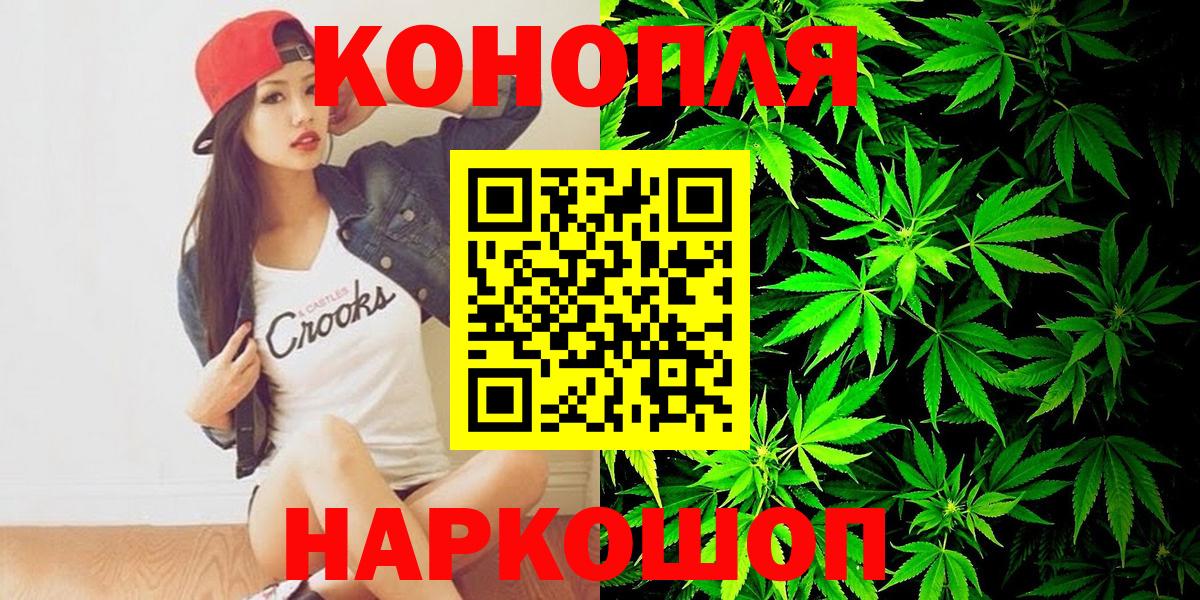 Мытищи  Марихуана Bruce Banner  Бошки Шишки AK-47  Конопля индика  Вход с VPN 